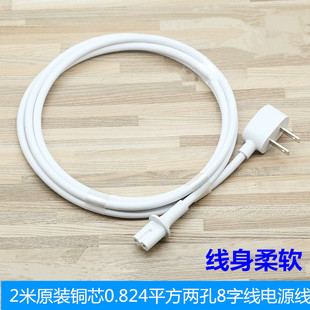 原装2米弯头白色两孔8字电源线适用于macmini TV时间胶囊液晶电视