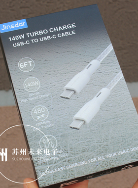 1.8米长 100W 140W PD3.1快充线 Type-C公对公编织线 适用于手机平板笔记本等设备充电线