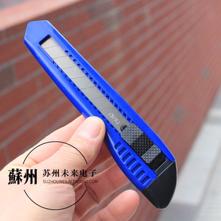 2003大号美工刀办公家具快递美工刀裁纸刀壁纸刀手动锁定塑料外壳