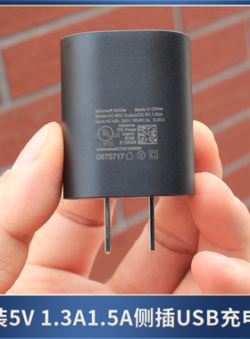适用于诺基亚微软手机平板充电头 5V 1.5A USB侧插磨砂电源充电头