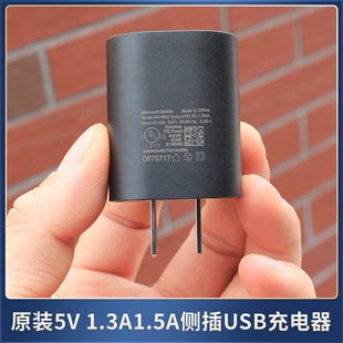 USB侧插磨砂电源充电头 1.5A 适用于诺基亚微软手机平板充电器