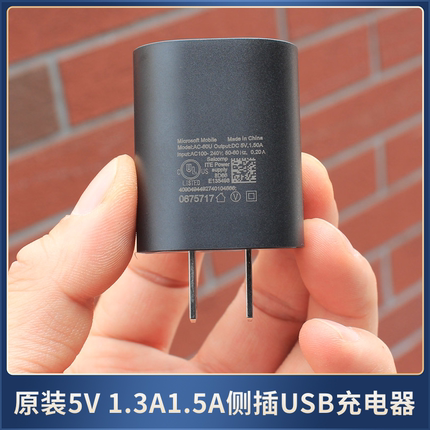 适用于诺基亚微软手机平板充电头 5V 1.5A USB侧插磨砂电源充电头