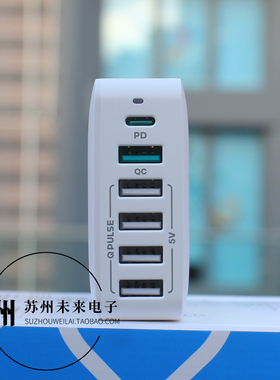 6口60W桌面多口充电头 支持PD30W PPS快充适用于苹果三星手机快充充电