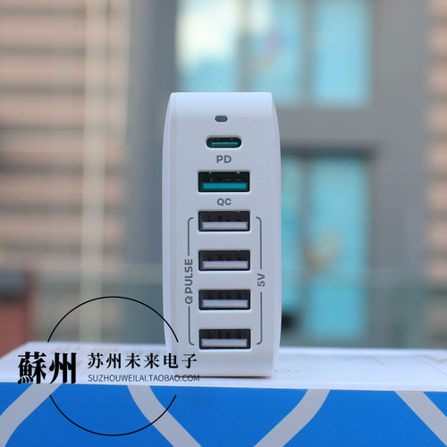 6口60W桌面多口充电头支持PD
