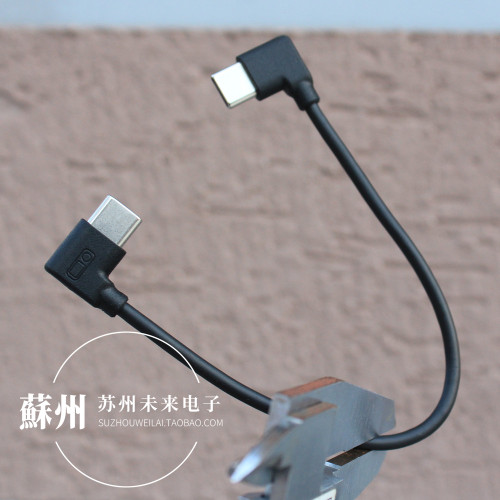 适用大疆DJIOM7追踪套件连接线