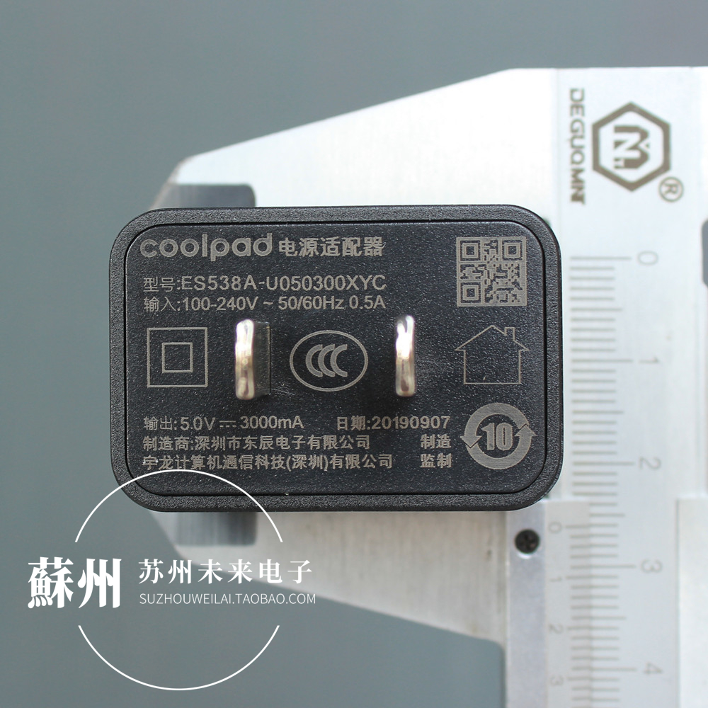 东辰代工原装5V3A USB充电头 足3A带线补 5V 3A适用于安卓手机平板充电宝树莓派