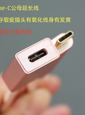1米Gen2全功能Type-C公母延长线