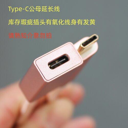 1米Gen2全功能Type-C公母延长线