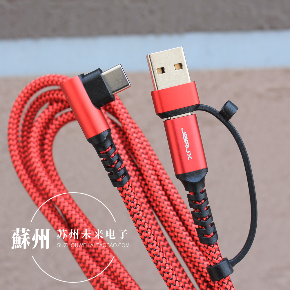 3米长弯头Type-C公对公数据线