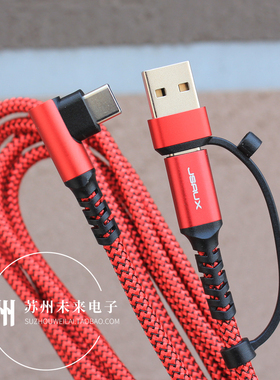 3米长弯头Type-C公对公数据线5A 100W PD快充线E-marker芯片 带USB转接头适用于苹果15 16安卓手机平板笔记本