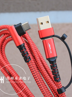 3米长弯头Type-C公对公数据线