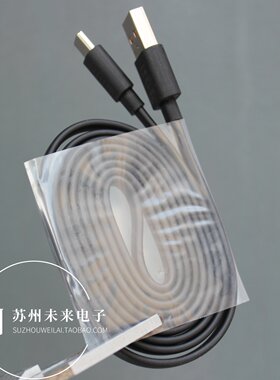 1.25米USB-Type-C面条扁线