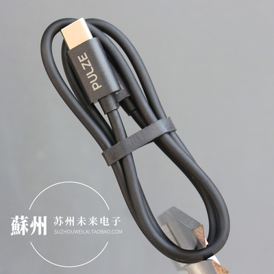 50厘米Type-C公对公数据线