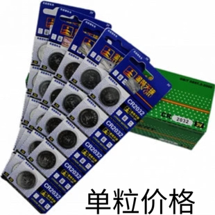 原装CR2032天球 CR2032纽扣电池 3V 2032主板电池 电子称电池