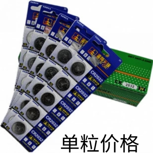 原装CR2032天球CR203