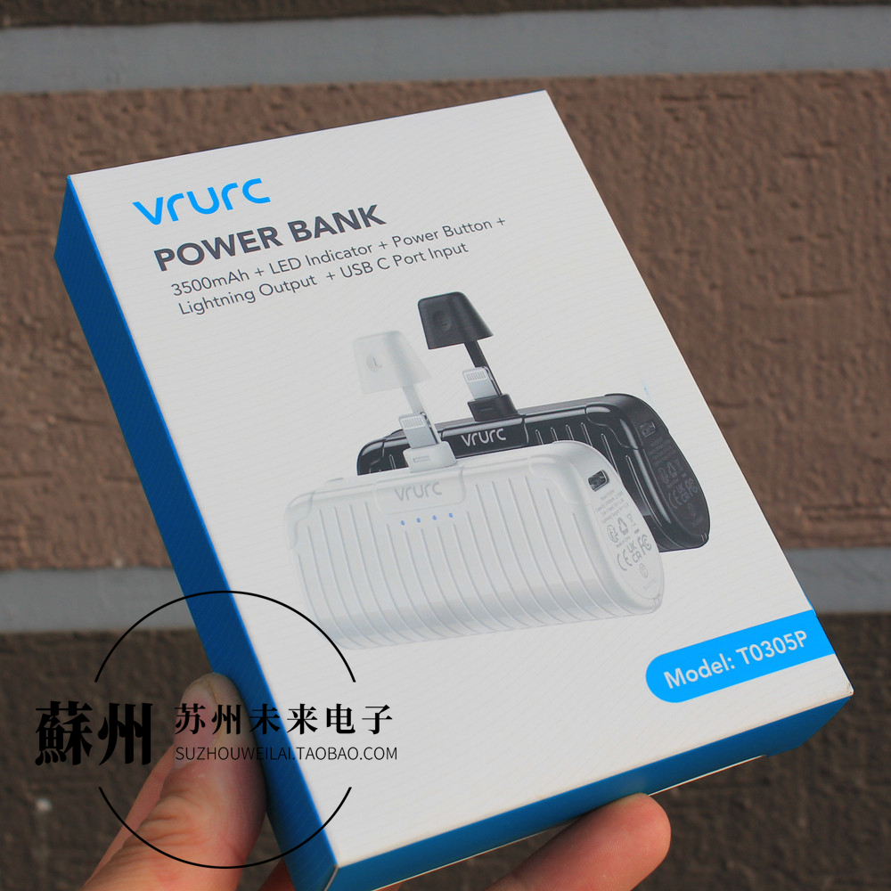 苹果11至14专用直插式应急应急充