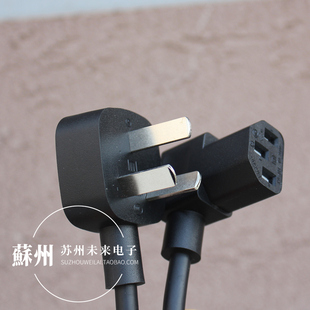 1.6米长双弯头品字电源线 原配线铜芯直角弯头电脑电饭锅插头线