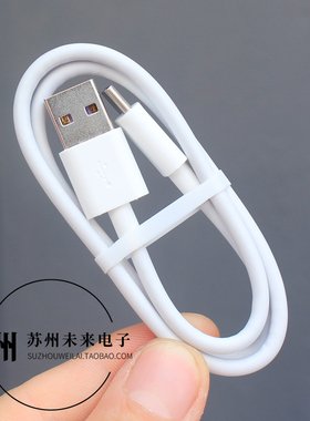 50厘米短线USB Type-C快充线 5A 40W超级快充 适用于华为mate 40 pro 30 p20手机快充 平板充电宝充电线