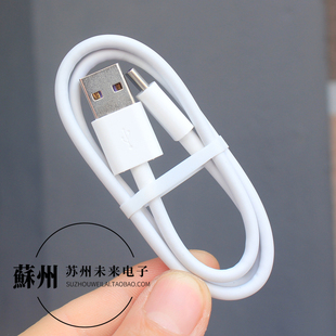平板充电宝充电线 C快充线 p20手机快充 pro 适用于华为mate 40W超级快充 Type 50厘米短线USB