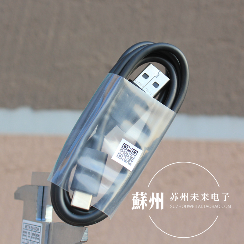 1米USBType-C数据线手机充电线