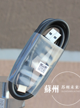 1米USBType-C数据线手机充电线