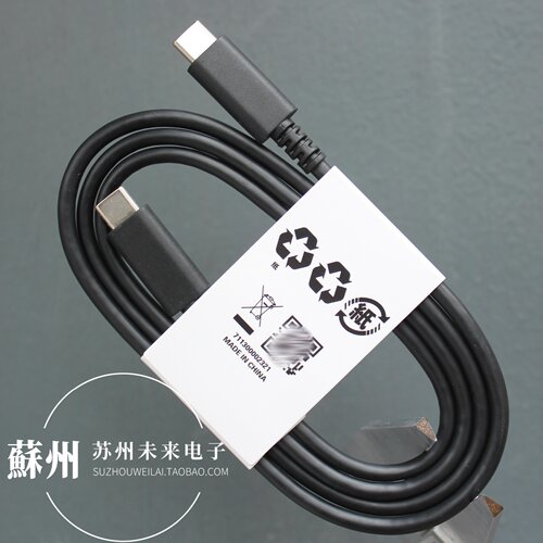 1米长USB3.0Type-C公对公数据线