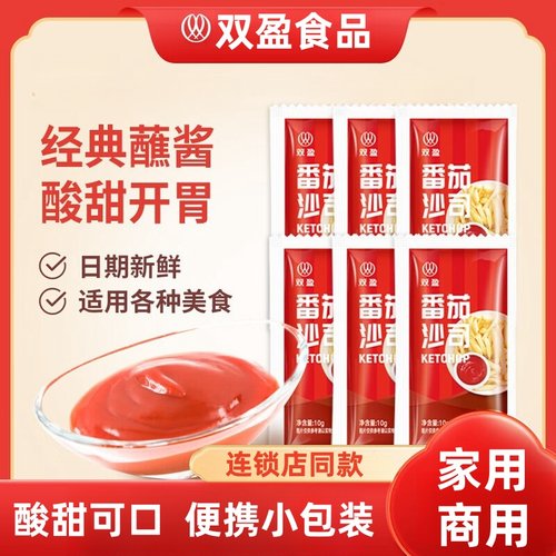 番茄酱甜辣酱双盈炸鸡排薯条蘸酱