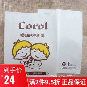 中号防油纸袋320个食品淋膜纸袋 薯条袋鸡柳纸袋烧烤鸡腿辣翅纸袋