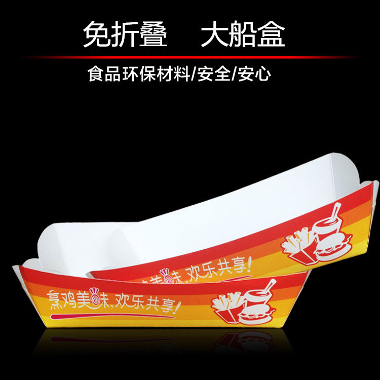 食品包装方形盒船盒上校鸡块盒