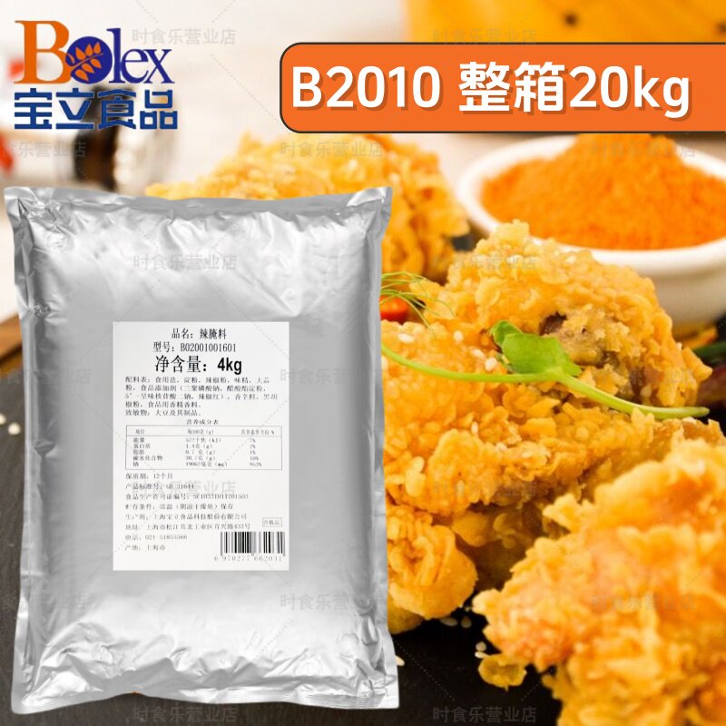 宝立B2010辣翅腌料20kg烧烤调料