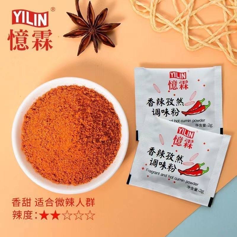 忆霖香辣孜然调味粉炸鸡烧烤撒粉