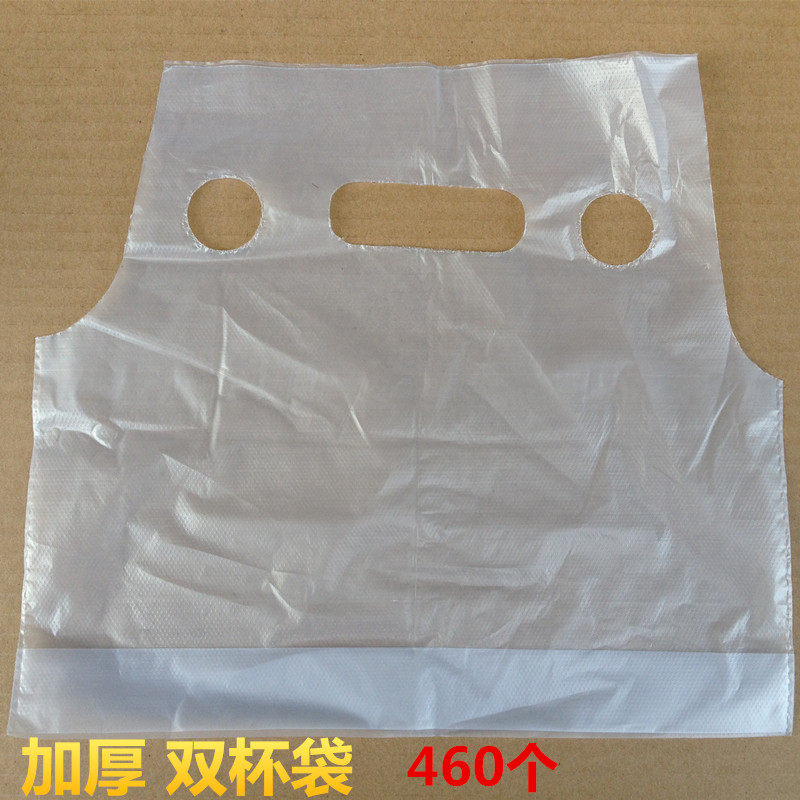 一次性两杯袋460个直立双杯袋 可乐打包袋 单杯奶茶杯袋 豆浆杯袋