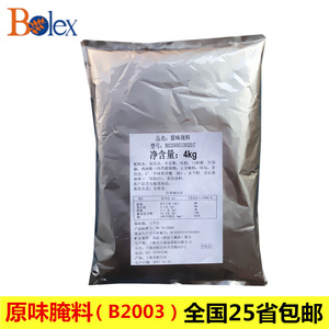 宝立原味腌料B2003童子鸡腌制粉炸鸡腿粉4kg烧烤鸡翅腌粉炸串调料