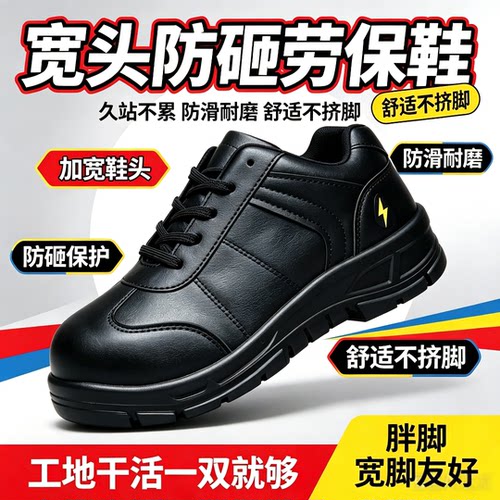 701宽头厚底增高劳保鞋安全鞋厨房鞋防水防滑耐磨百搭款轻便舒适