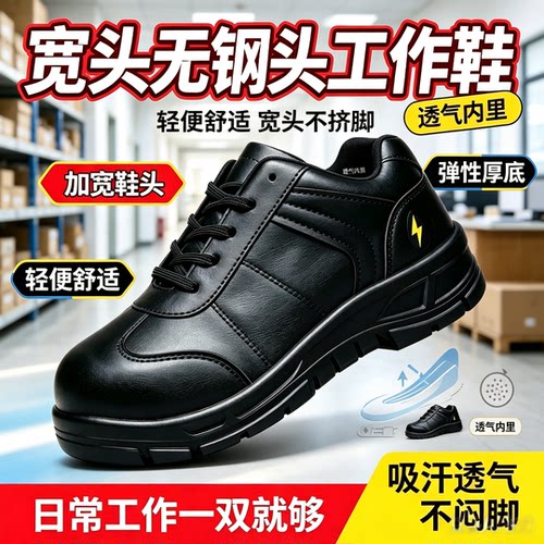 厂家直销701宽头厚底增高劳保防护鞋防水防滑耐磨轻便舒适不挤脚
