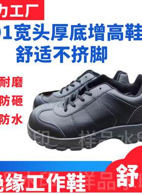 新品包邮日本701钢头劳保鞋防护