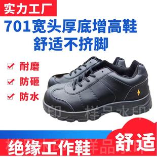 包邮 百搭款 701宽头厚底增高劳保鞋 厨房鞋 轻便舒适 安全鞋 新品