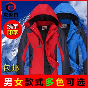 冬季 防水冲锋衣工作服棉袄男女中通快递棉袄防寒加绒加厚保暖棉服