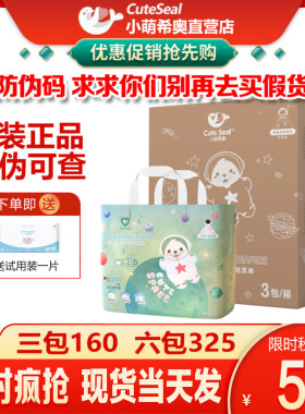 纸尿裤婴儿宝宝超薄透气干爽