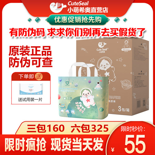 纸尿裤婴儿宝宝超薄透气干爽