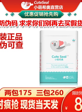 小萌希奥尿不湿升级款婴儿超薄透气干爽纸尿裤SMLXLXXL码正品包邮