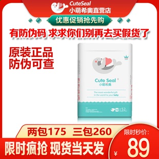 包邮 小萌希奥尿不湿升级款 正品 SMLXLXXL码 婴儿超薄透气干爽纸尿裤