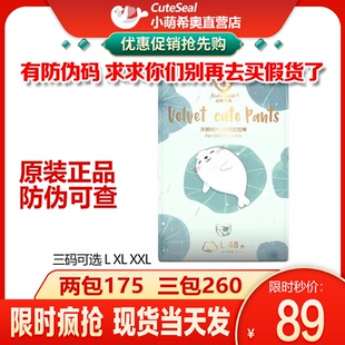 尿不湿L XXL 超薄干爽婴儿萌萌学步裤 小萌希奥天鹅绒Air拉拉裤