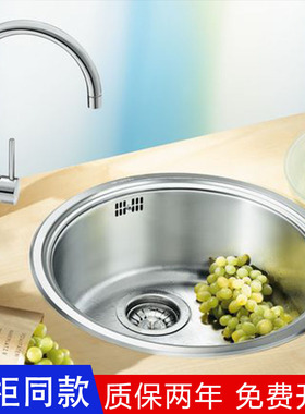 德国铂浪高Blanco不锈钢圆形460mm厨房水槽RONDOSOL洗菜盆513306
