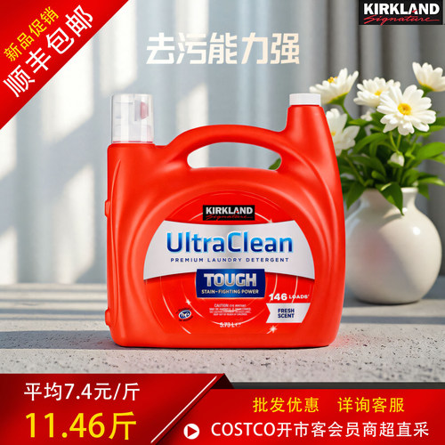 科克兰浓缩洗衣液5.73L清香