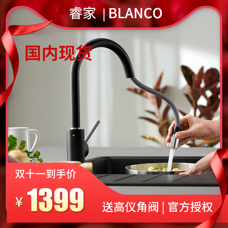 德国原装铂浪高blanco厨房花岗岩mida S可抽拉冷热水龙头 睿家德国花岗岩水槽专家 淘优券