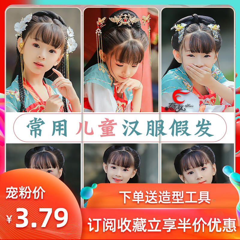 古装假发儿童古风汉服cos造型发髻女童古代发型牛角发包盘发辫子