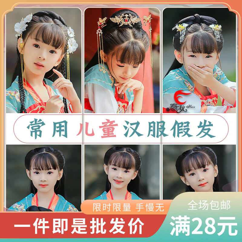 古装假发儿童古风汉服cos造型发髻女童古代发型牛角发包盘发辫子