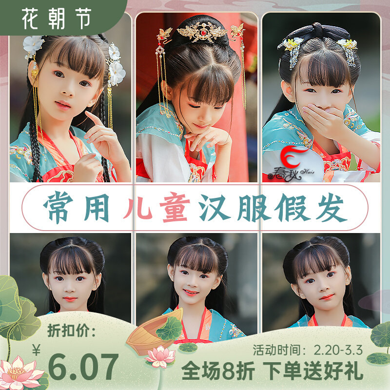古装假发儿童古风汉服cos造型发髻女童古代发型牛角发包盘发辫子