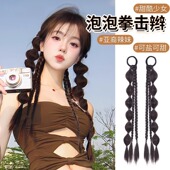 y2k假发辫子女高马尾千禧辣妹拳击辫假发彩色甜美麻花扭扭泡泡辫